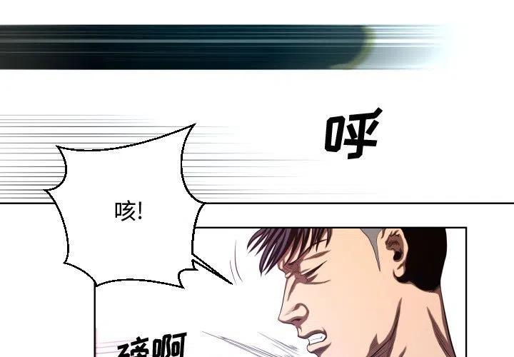 两个男人打虚拟格斗游戏漫画,213图