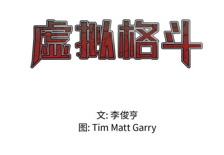 虚拟歌词漫画,42图