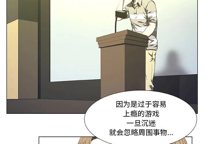 虚拟歌手漫画,323图