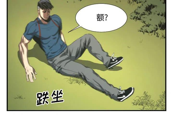 虚拟情人漫画,204图