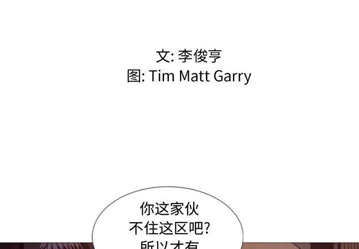 虚拟歌词漫画,102图