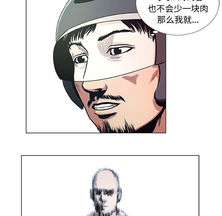 两个男人打虚拟格斗游戏漫画,375图