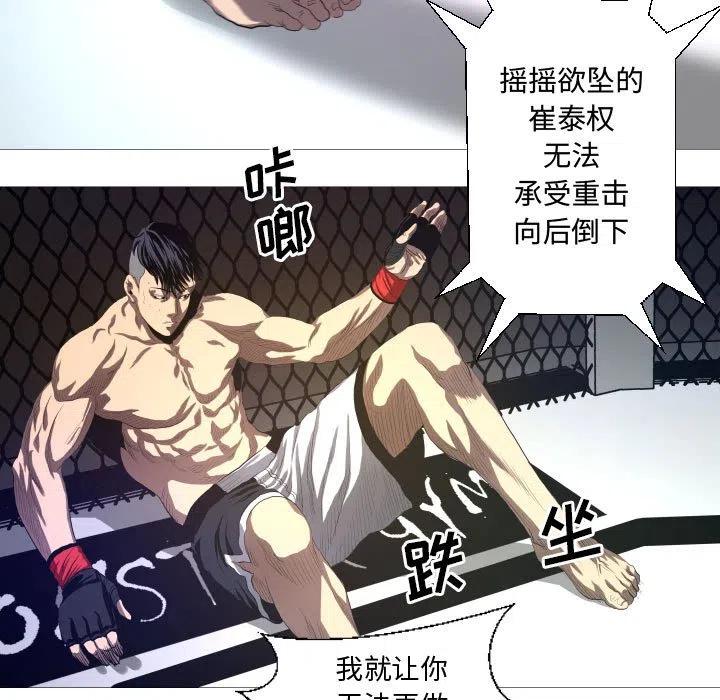 虚拟格斗基本功视频漫画,135图