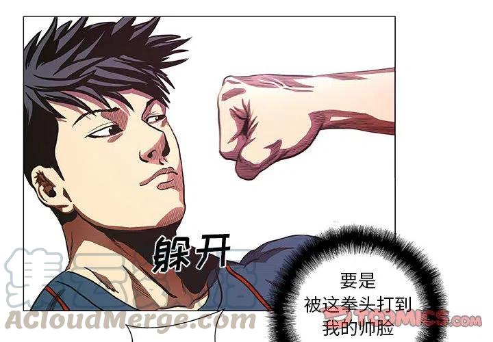 虚拟格莫拉和机械格莫拉漫画,424图