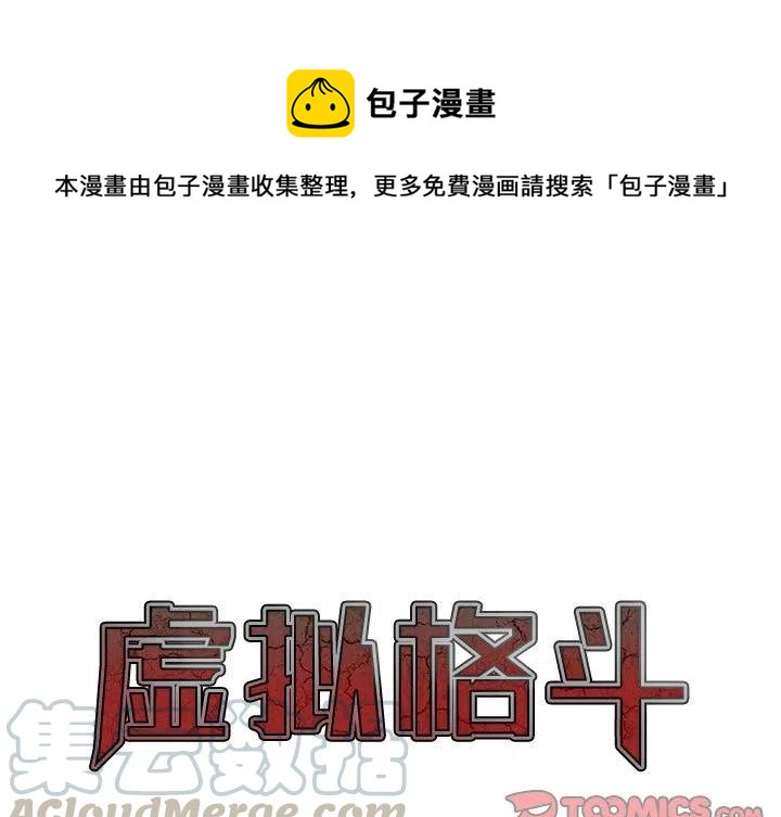 两个男人打虚拟格斗游戏漫画,221图