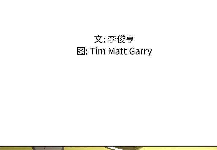 虚拟情人漫画,202图