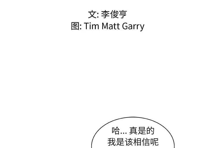 虚拟歌姬ace漫画,402图