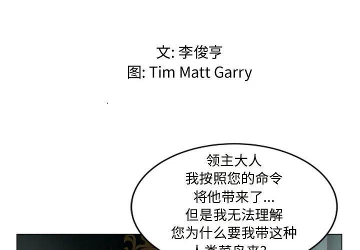 虚拟歌词漫画,252图