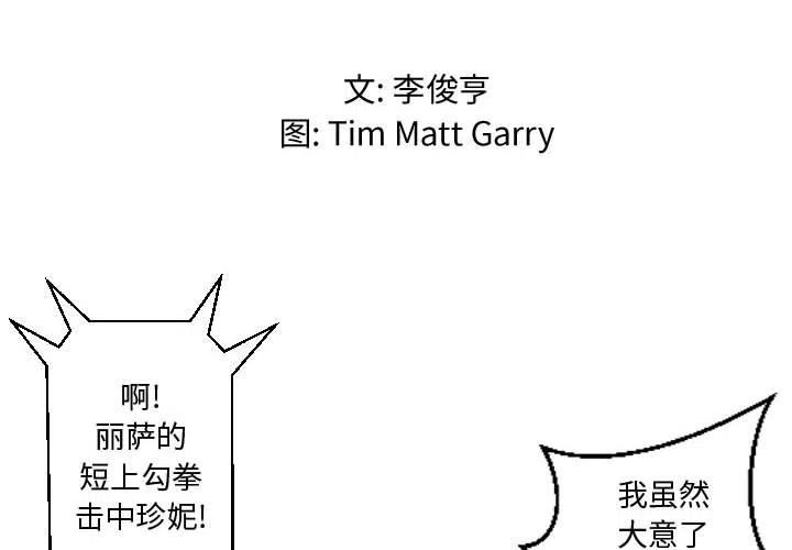 虚拟歌曲陈楚生漫画,172图