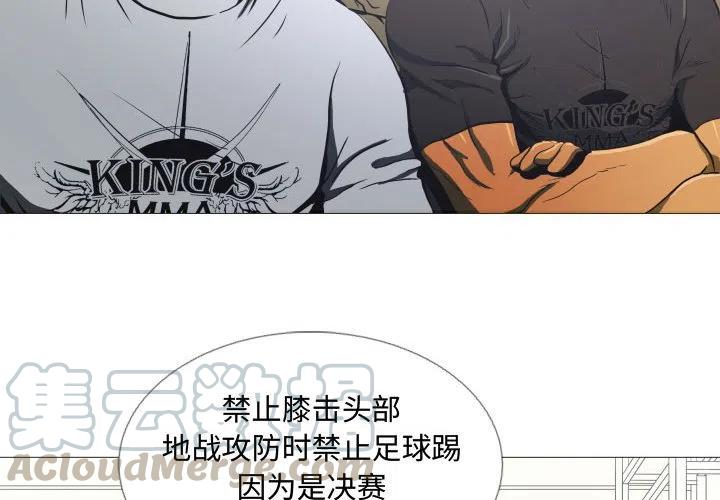 虚拟格莫拉和机械格莫拉漫画,64图