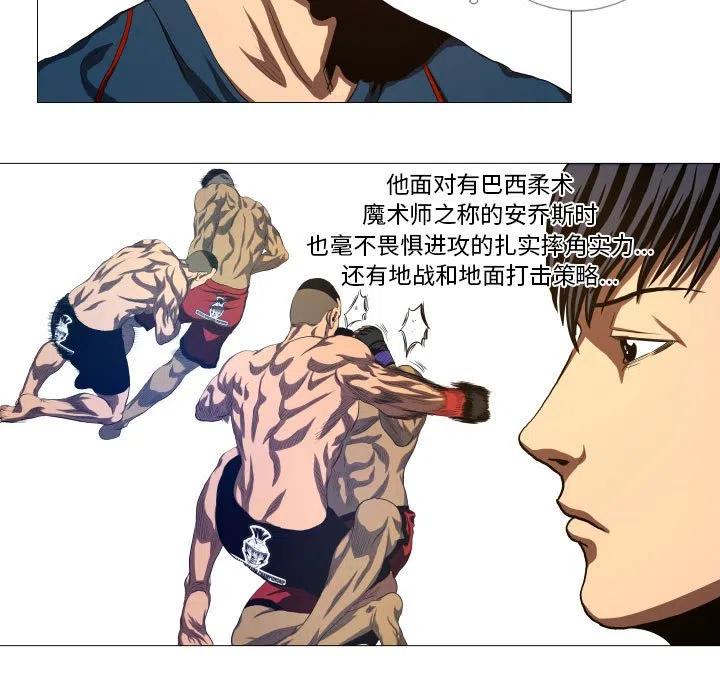 虚拟歌词漫画,155图