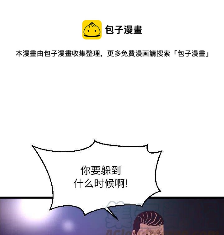 虚拟歌手漫画,31图