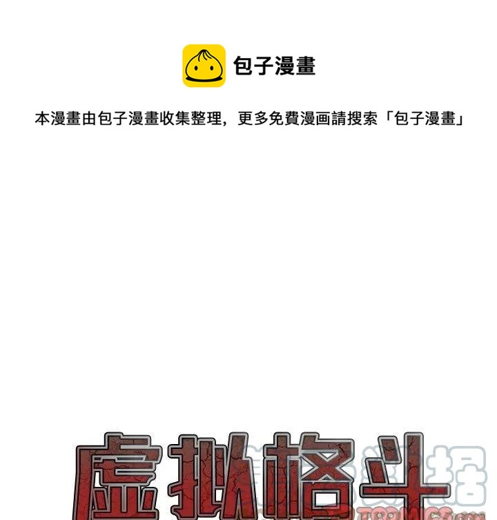 虚拟跟投漫画,161图