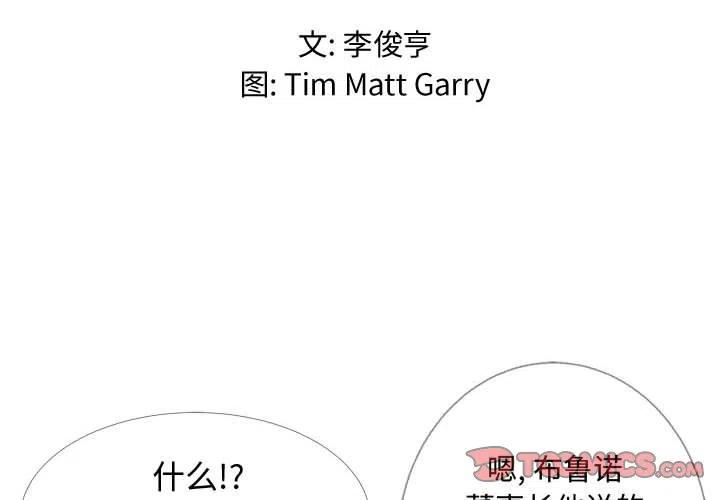 虚拟格莫拉和机械格莫拉漫画,62图