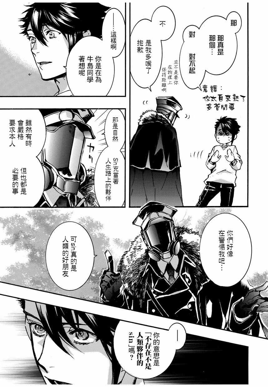 未完成的爱情感悟漫画,第11话5图