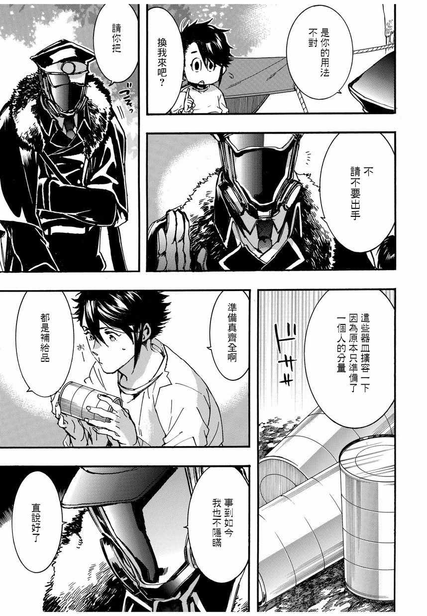 未完成的爱情感悟漫画,第11话3图