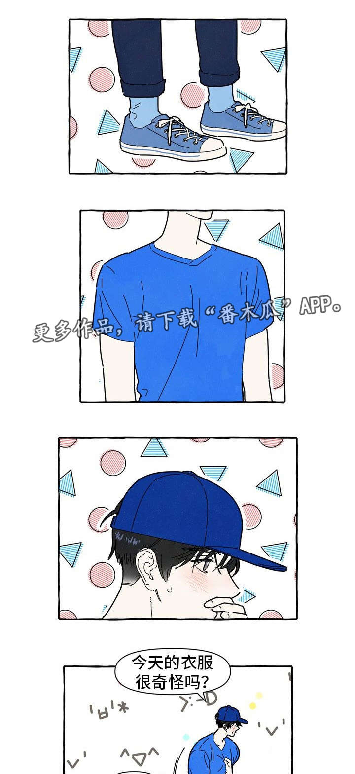 一锤定音最新一期全集漫画,第22章：了解2图