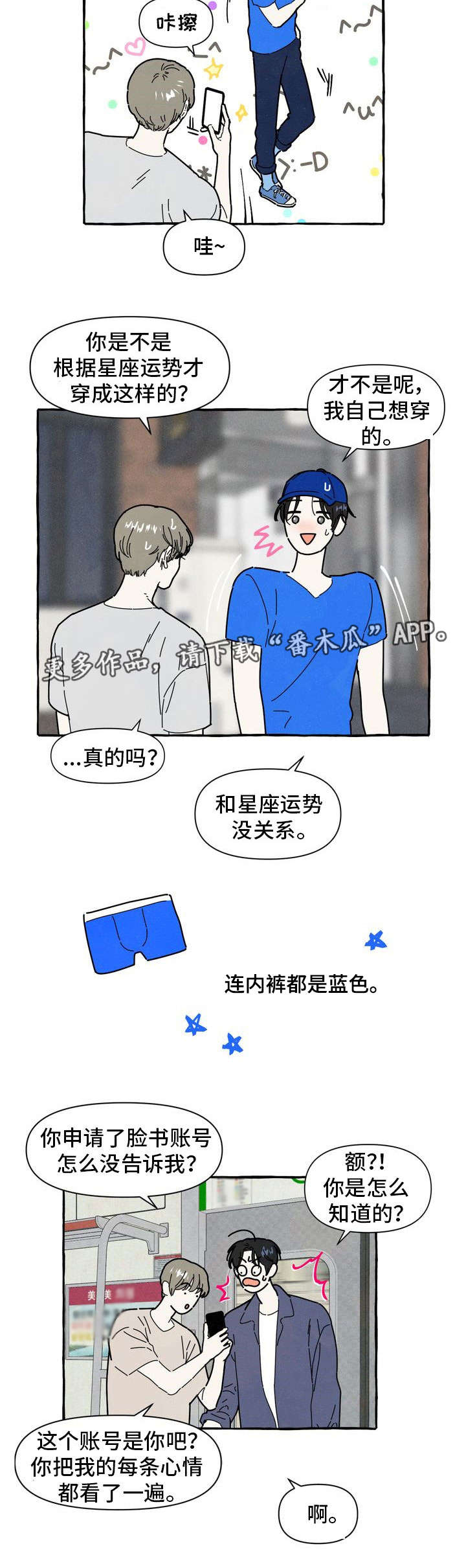 一锤定音最新一期全集漫画,第22章：了解3图