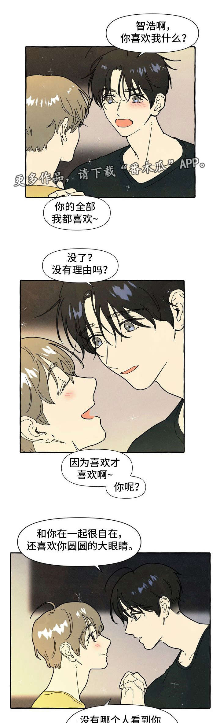 一锤定音最新一期全集漫画,第22章：了解5图
