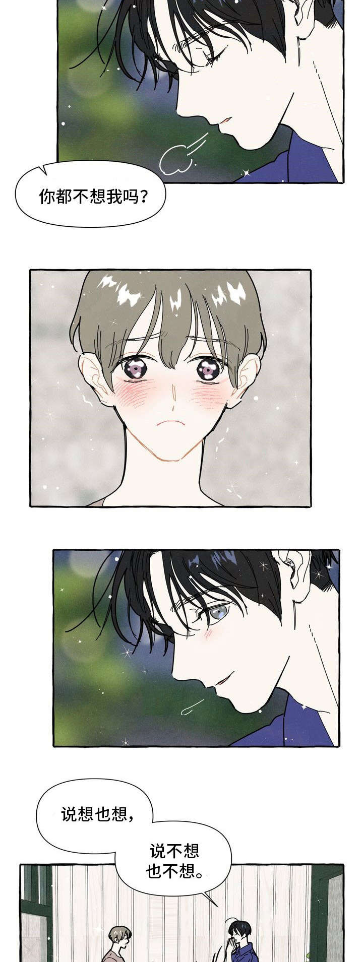 一锤定情的视频漫画,第31章：照片5图