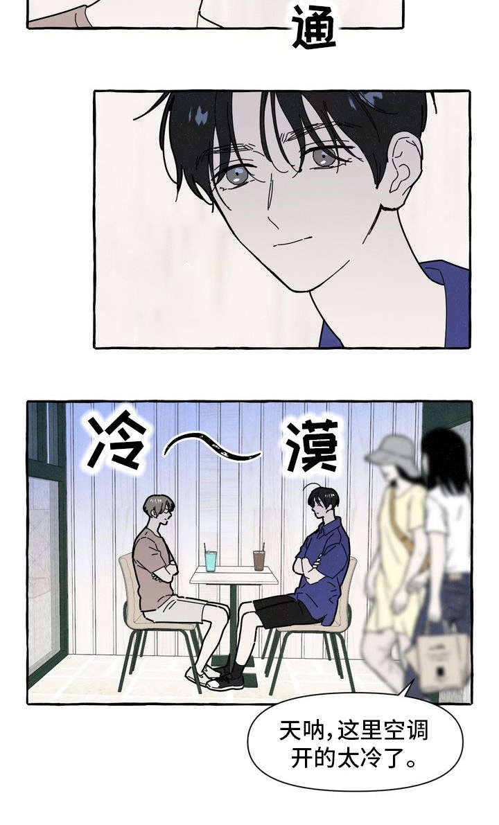 一锤定情的视频漫画,第31章：照片2图