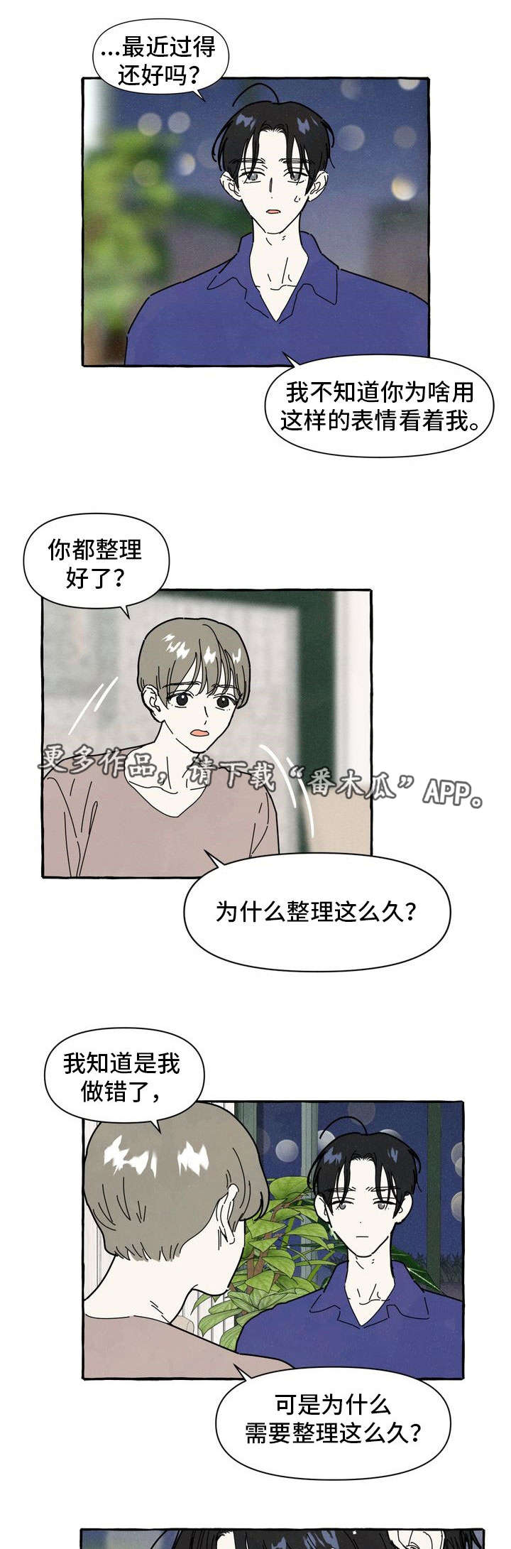 一锤定情的视频漫画,第31章：照片4图