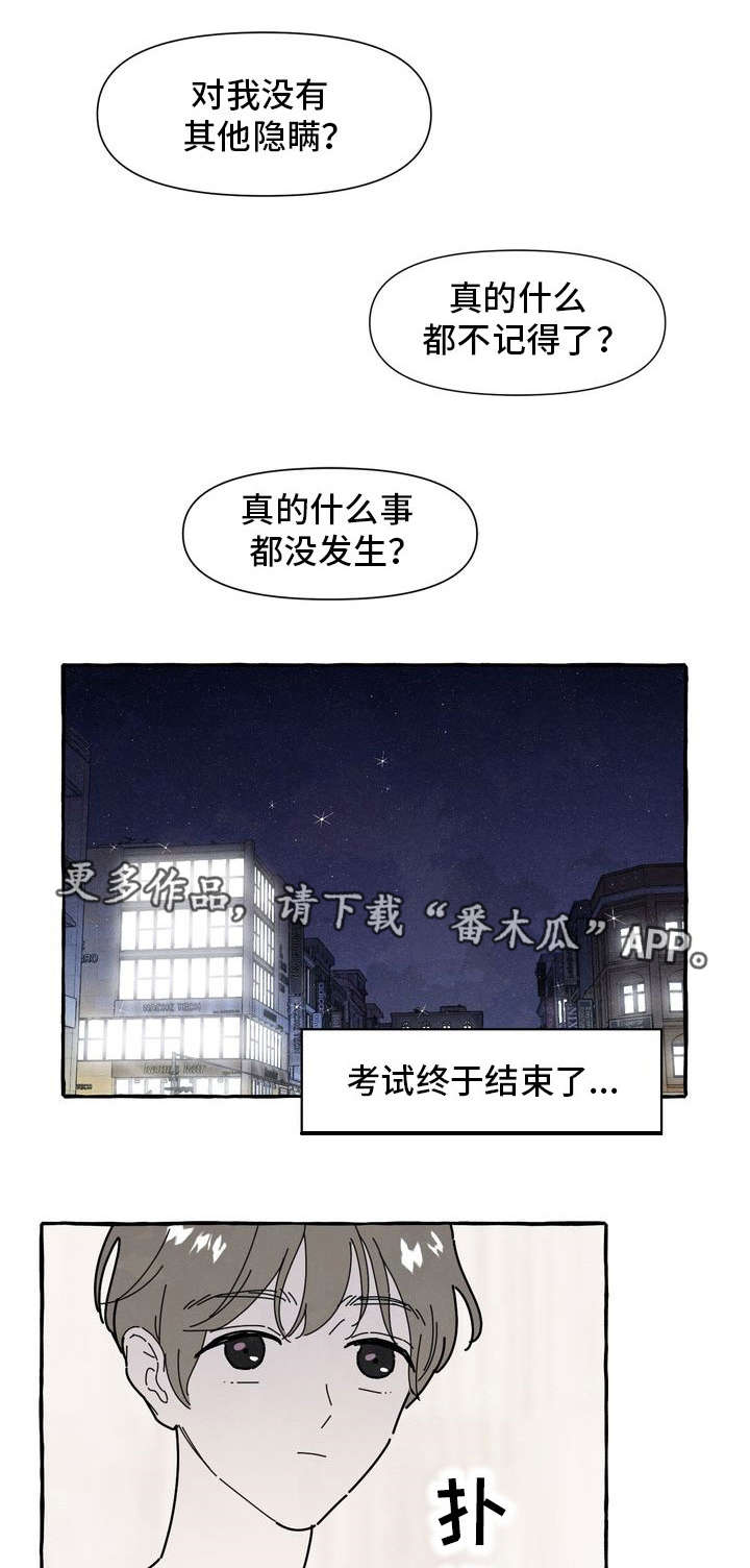 一锤定情的视频漫画,第31章：照片1图