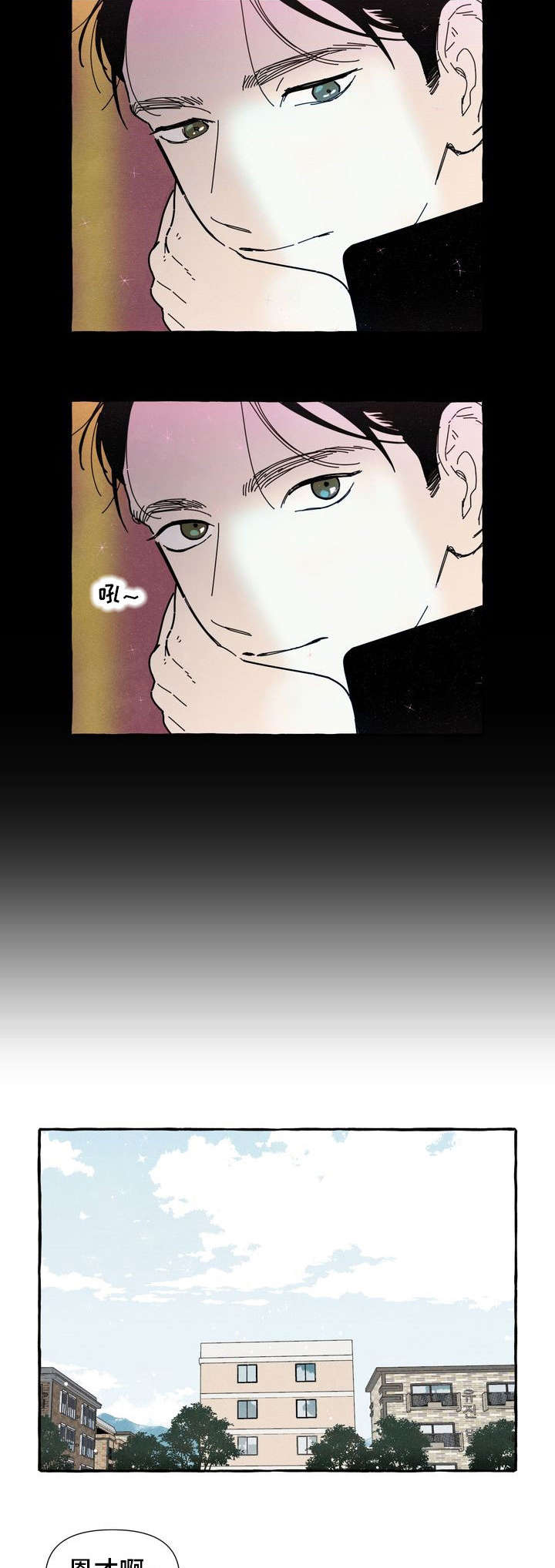 一锤定情的视频漫画,第27章：保守秘密4图