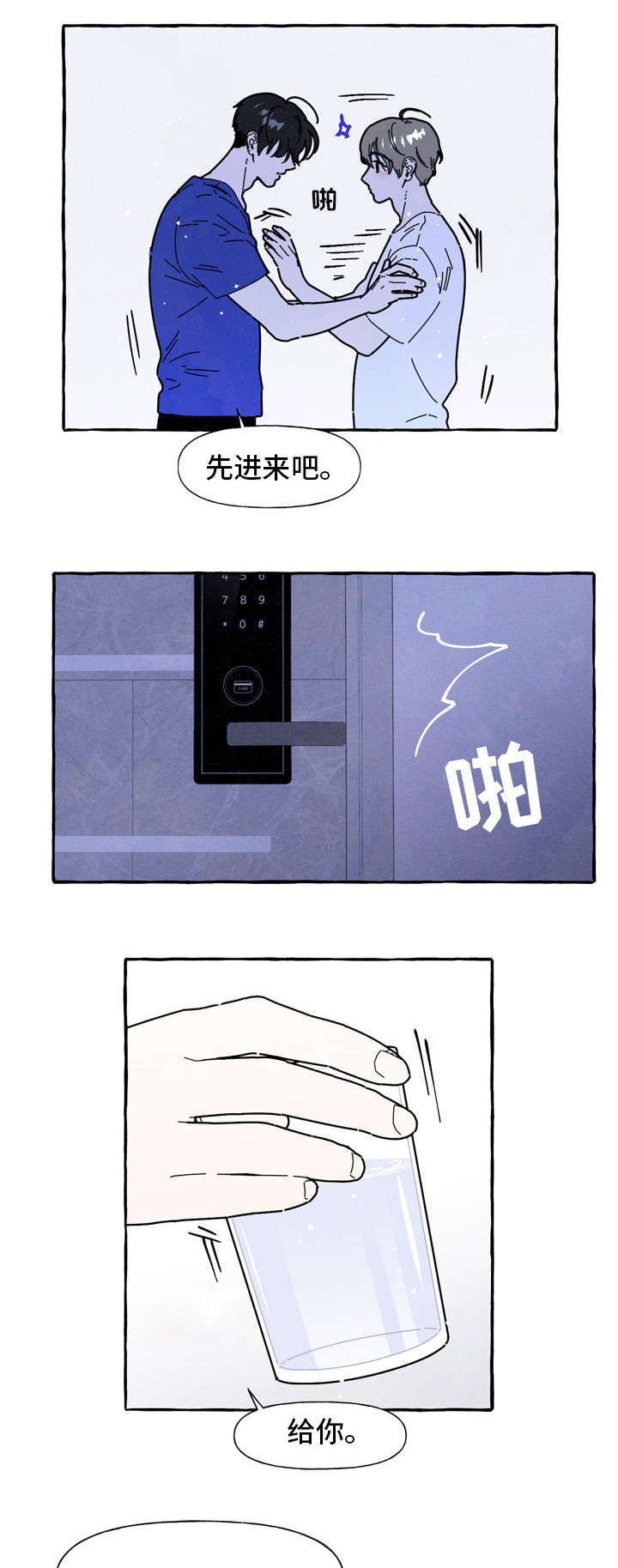 一锤定音趣味游戏漫画,第35章：糟糕3图