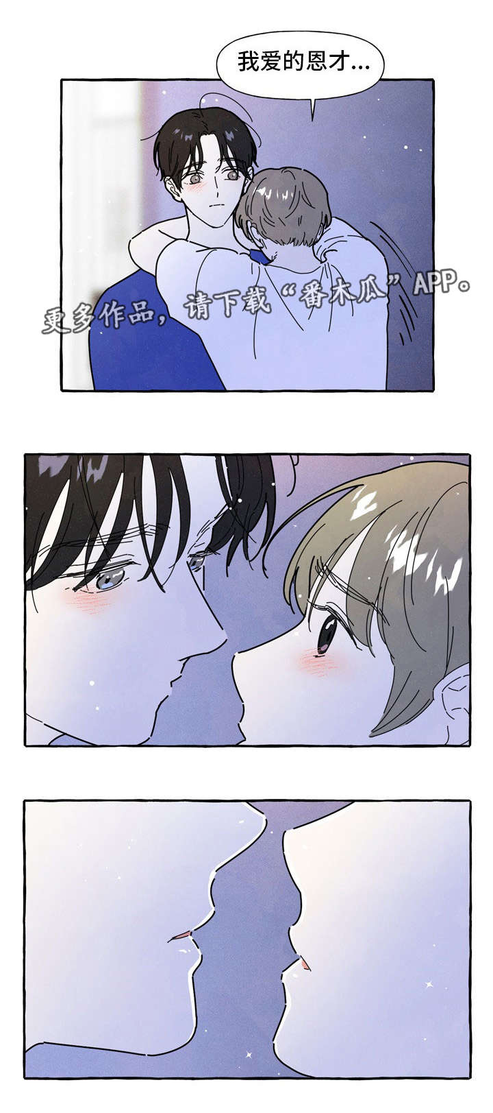 一锤定音趣味游戏漫画,第35章：糟糕2图