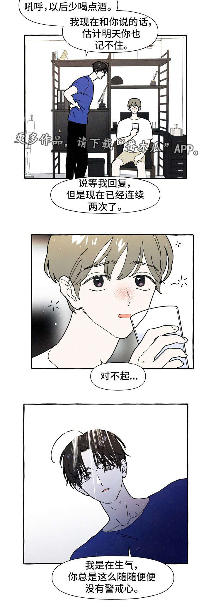 一锤定音趣味游戏漫画,第35章：糟糕4图