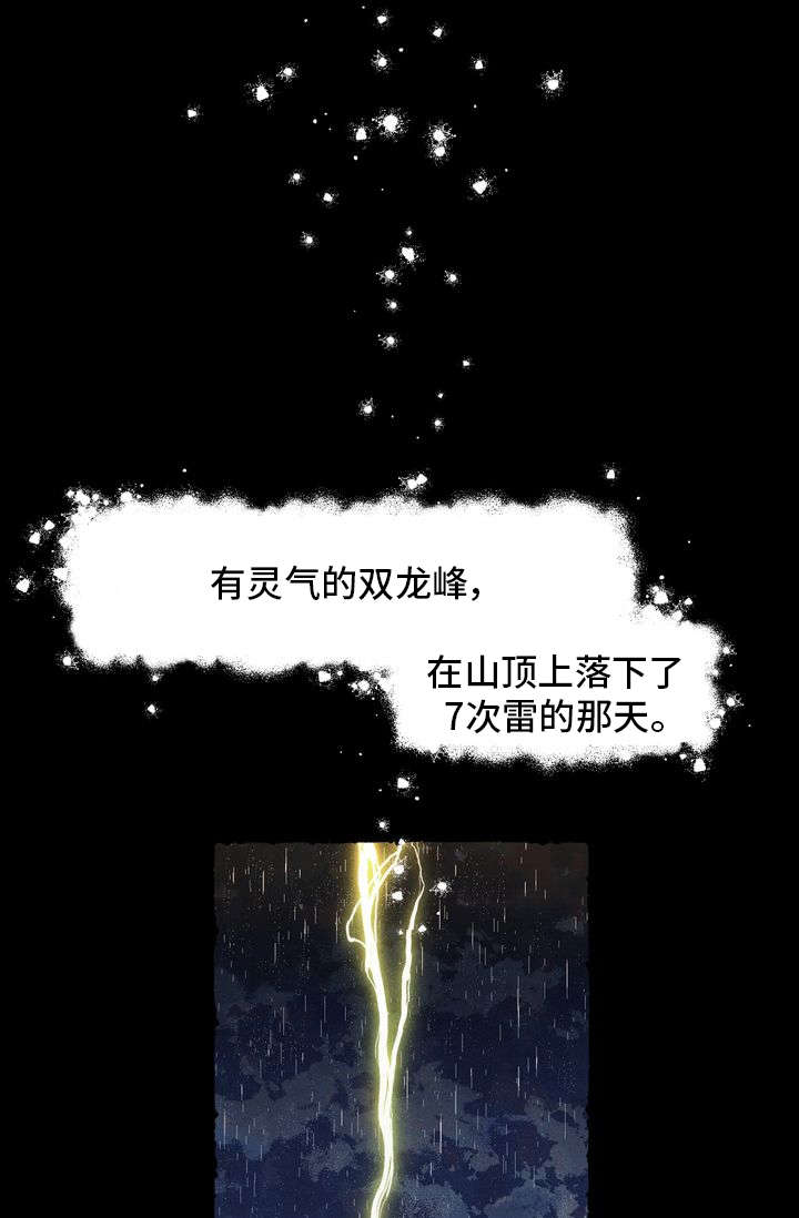 一锤定音2024最新一期视频漫画,第1章：痒痒挠1图