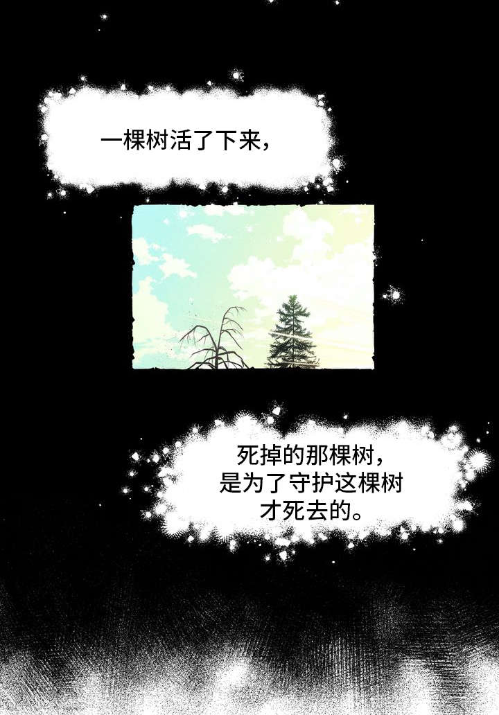 一锤定音2024最新一期视频漫画,第1章：痒痒挠3图