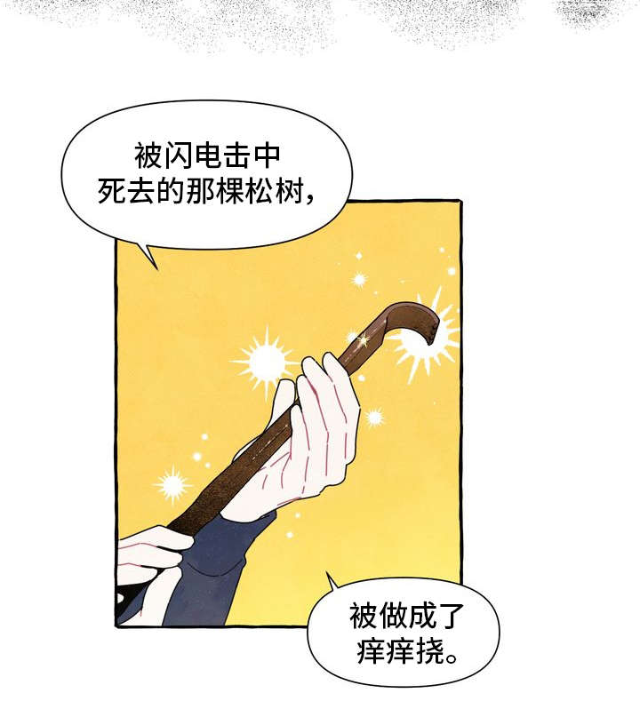一锤定音2024最新一期视频漫画,第1章：痒痒挠4图