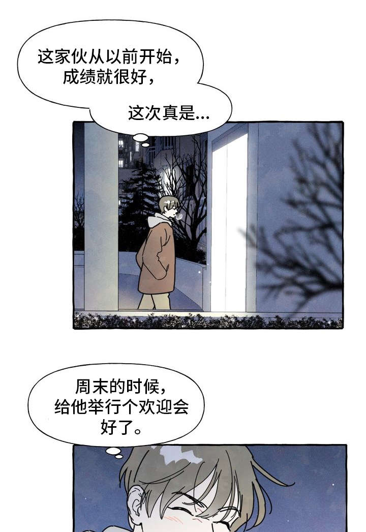 一锤定终生什么意思漫画,第2章：敲背5图