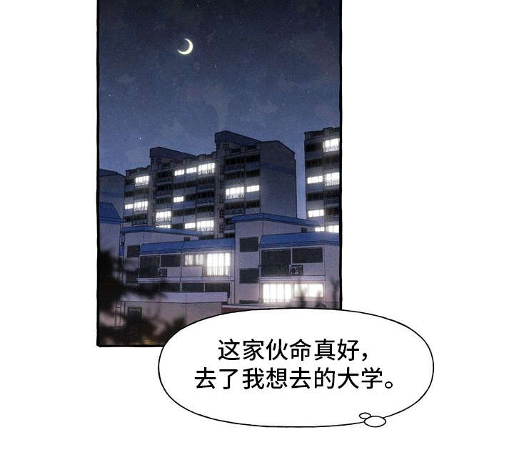 一锤定终生什么意思漫画,第2章：敲背4图