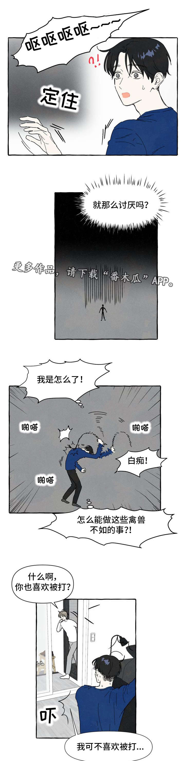一锤定音前面的一句是什么漫画,第10章：喜欢2图