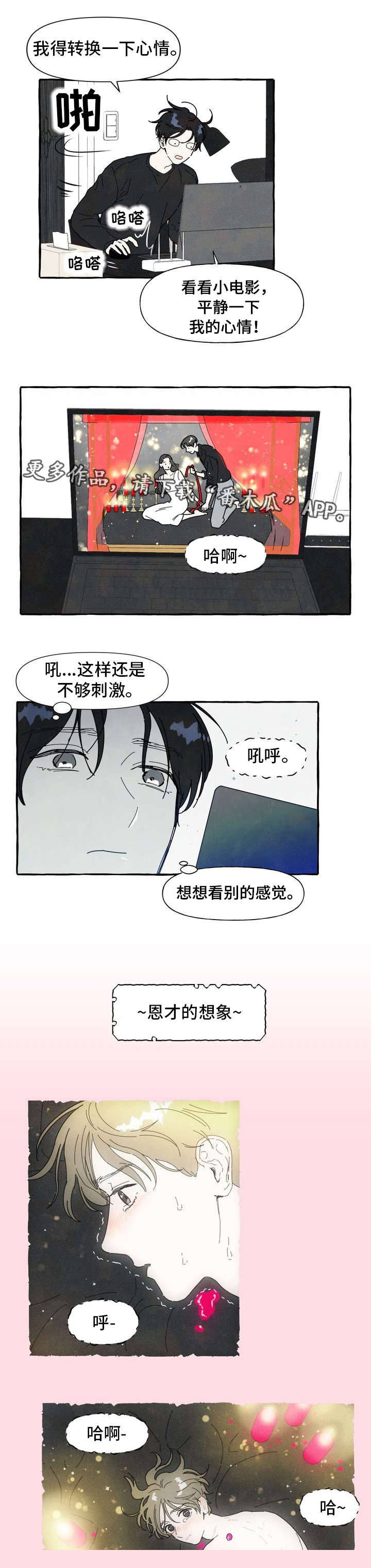 一锤定音2024最新一期视频漫画,第7章：被骗4图