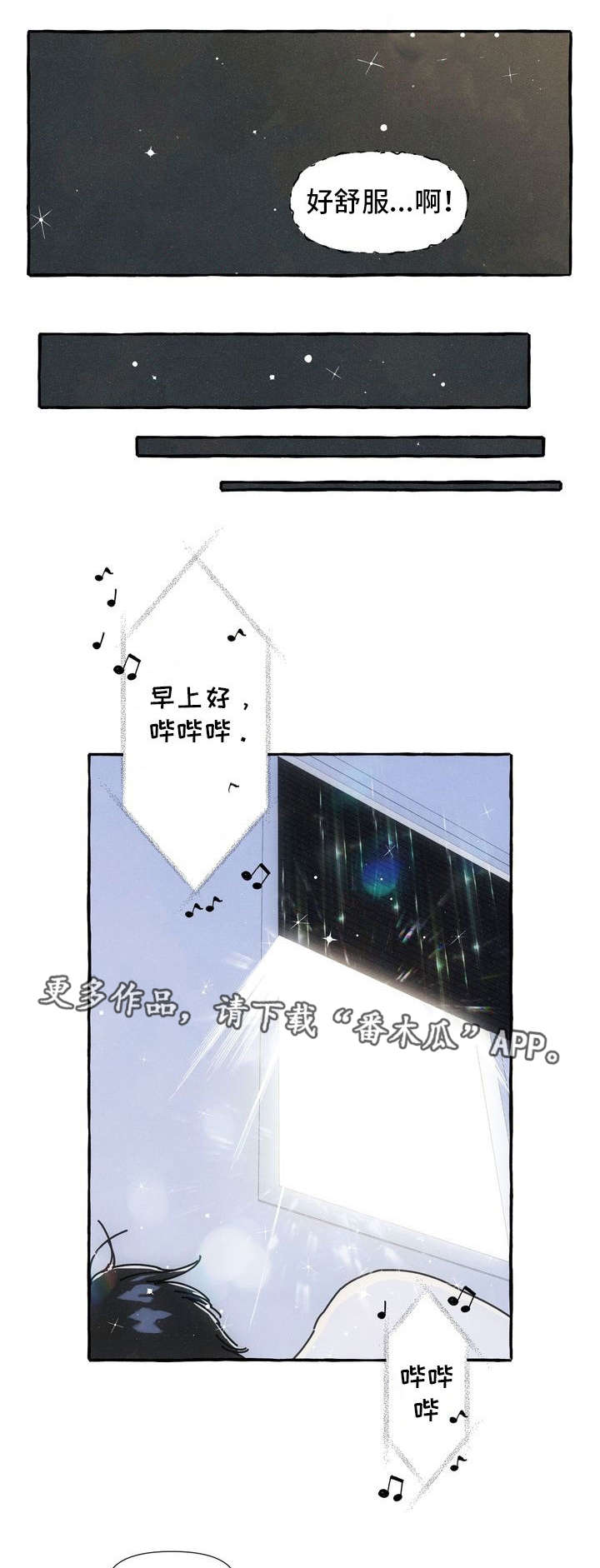 一锤定音成语故事漫画,第19章：不想分开5图