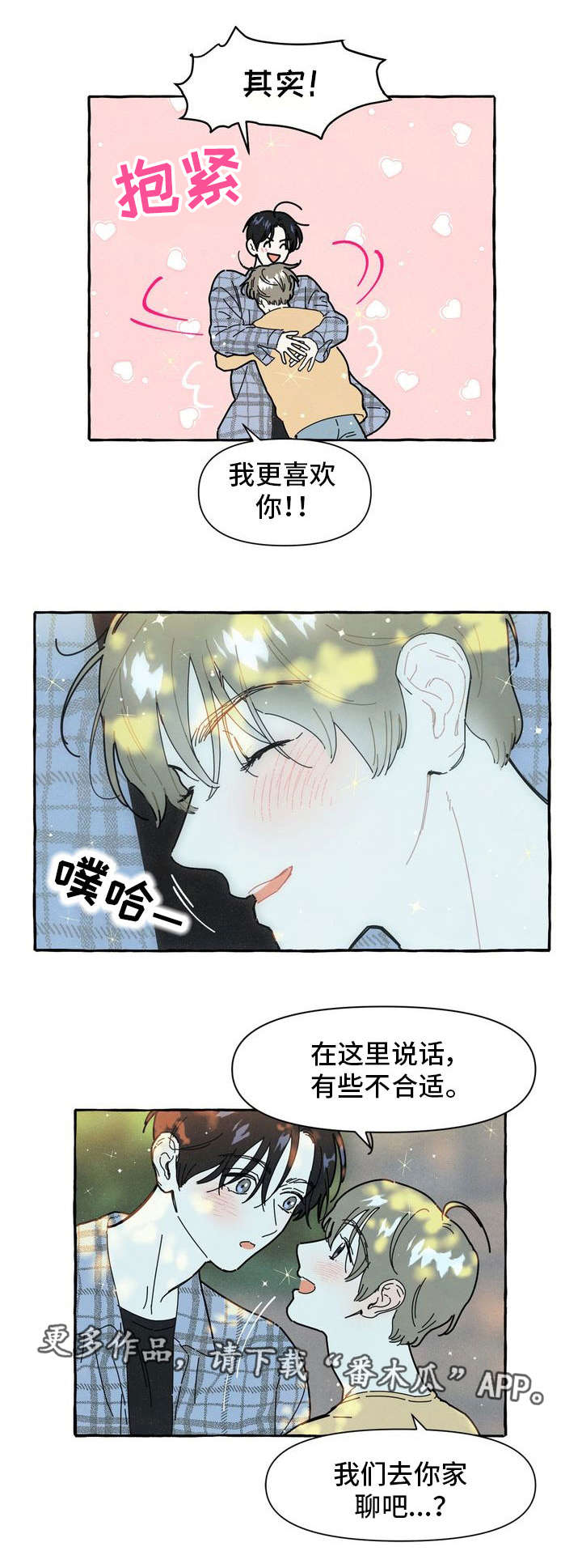 一锤定音成语故事漫画,第19章：不想分开3图