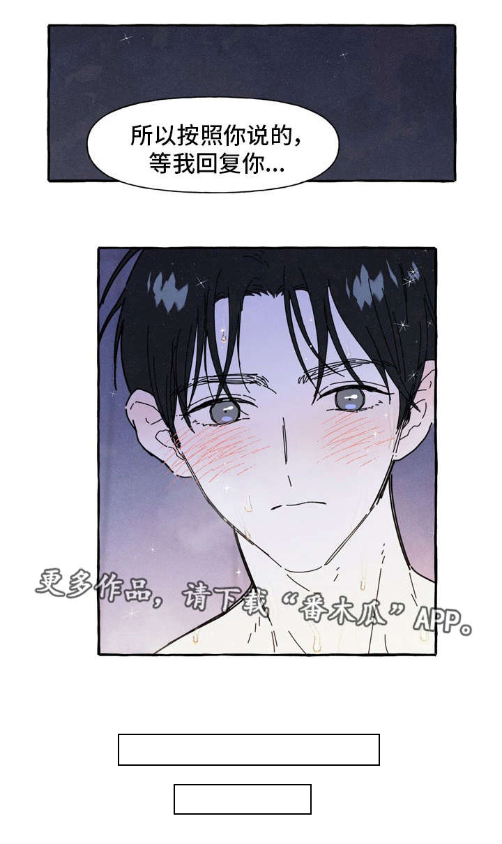 一锤定音2024最新一期视频漫画,第34章：反省5图