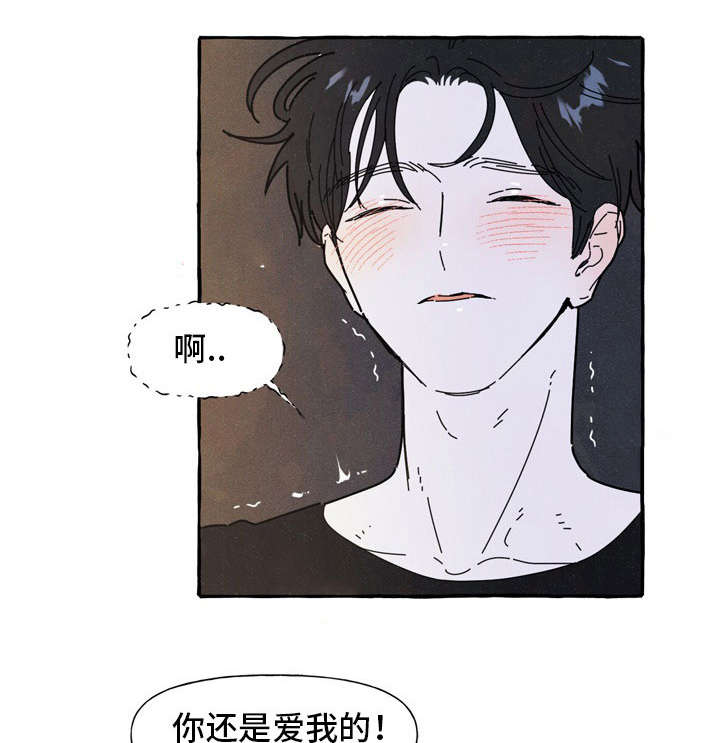 一锤定音2024最新一期视频漫画,第34章：反省3图