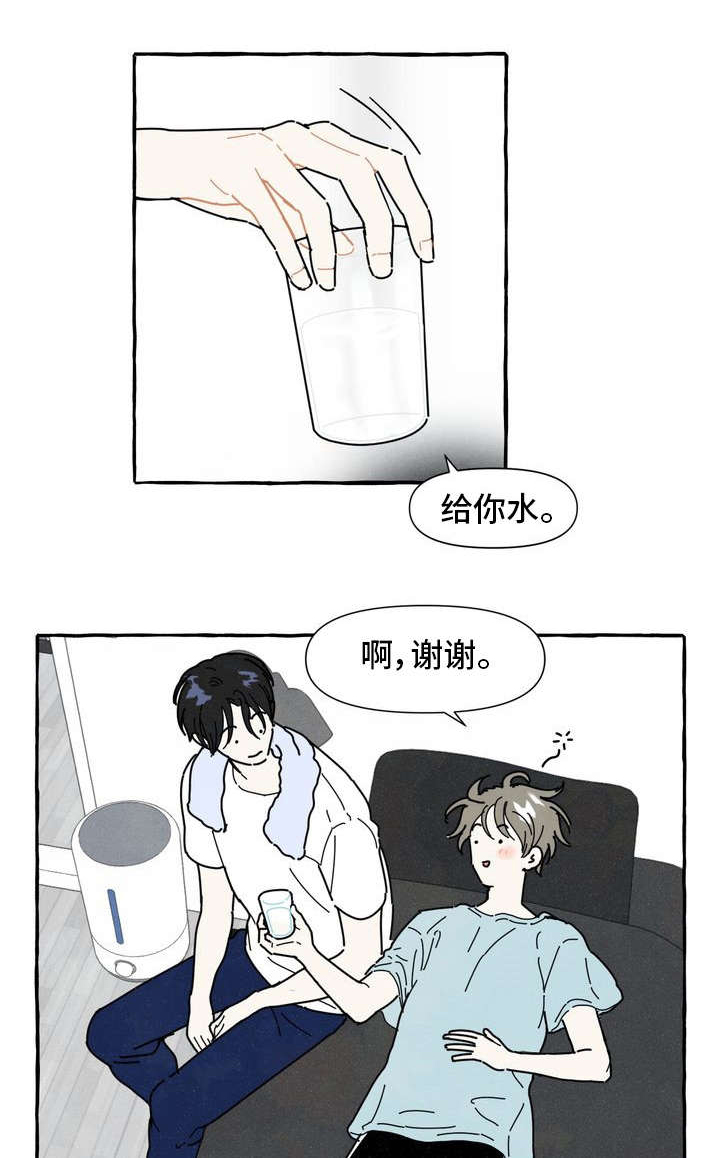 一锤定音最新一期全集漫画,第11章：游乐场1图