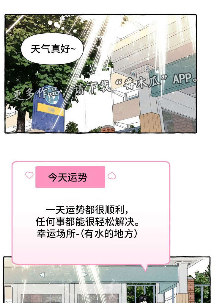 一锤定音最新一期全集漫画,第11章：游乐场3图