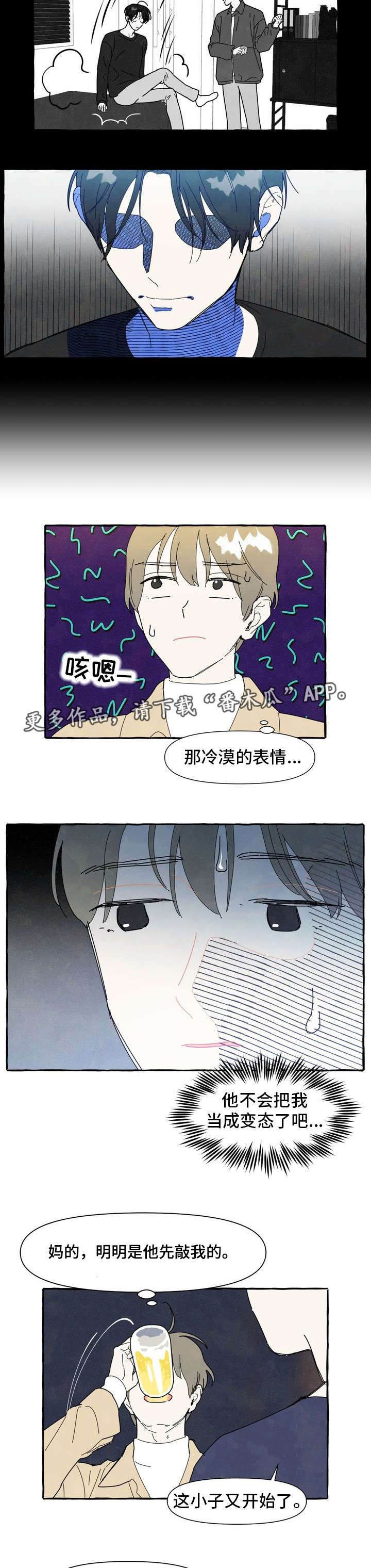 一锤定音2024最新一期视频漫画,第8章：别扭3图