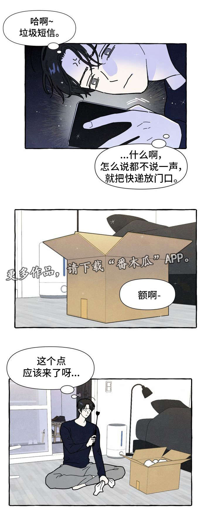一锤定音20170416最新版本漫画,第17章：适合5图