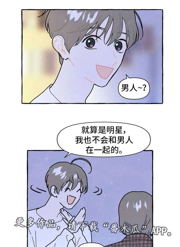 一锤定音20170416最新版本漫画,第17章：适合1图
