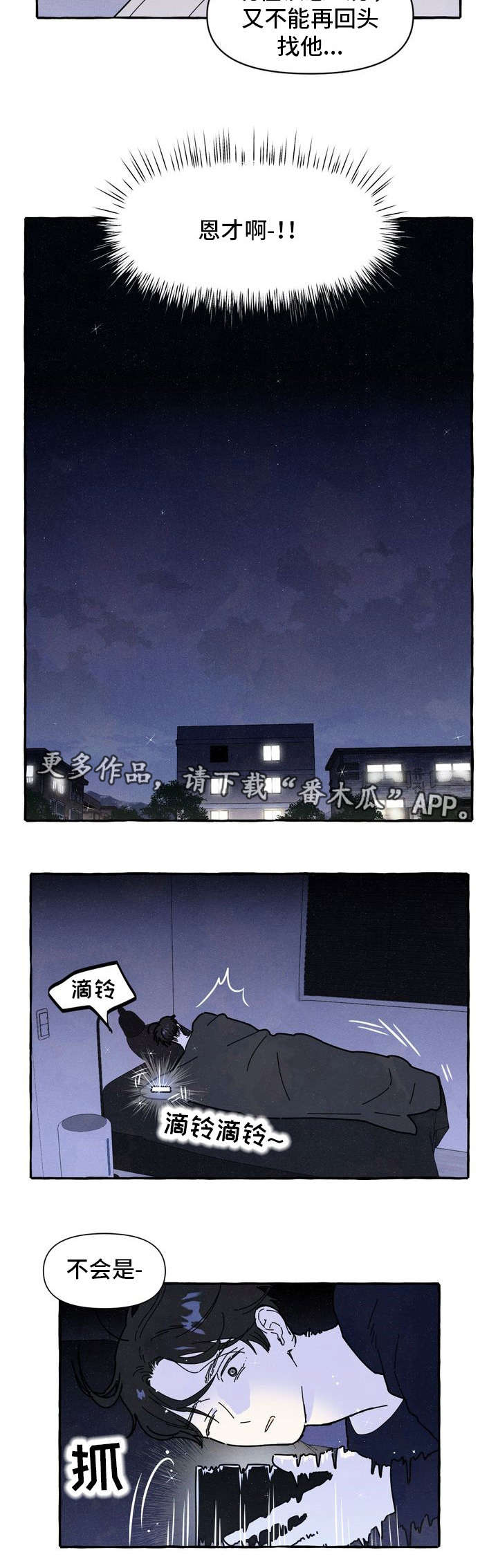 一锤定音20170416最新版本漫画,第17章：适合4图