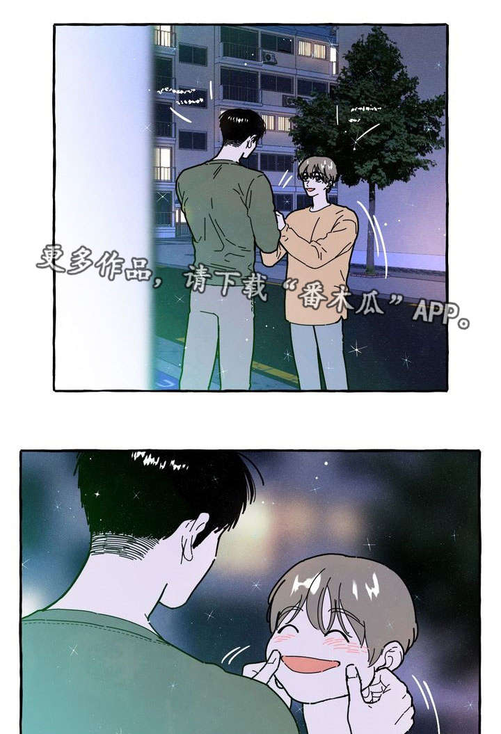 一锤定音最新一期漫画,第20章：占有欲4图