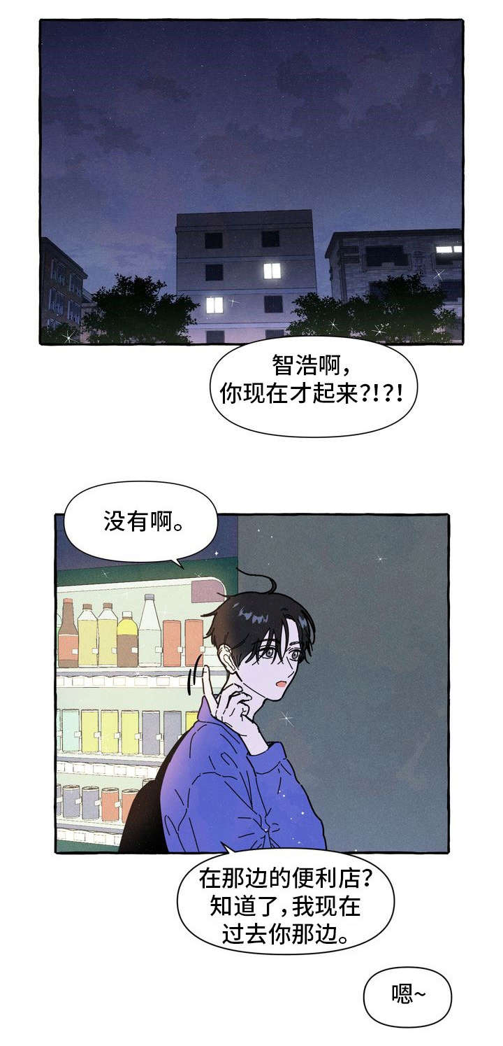 一锤定音最新一期漫画,第20章：占有欲2图